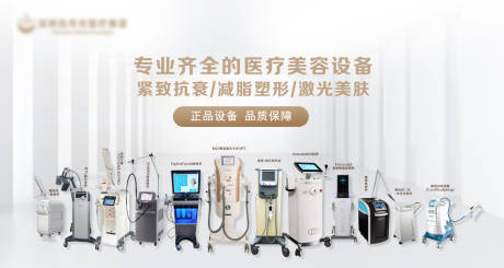 源文件下载【医美美团头图】编号：80580011196024958