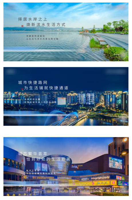 源文件下載【地產價值點系列海報展板】編號：93440010994572795