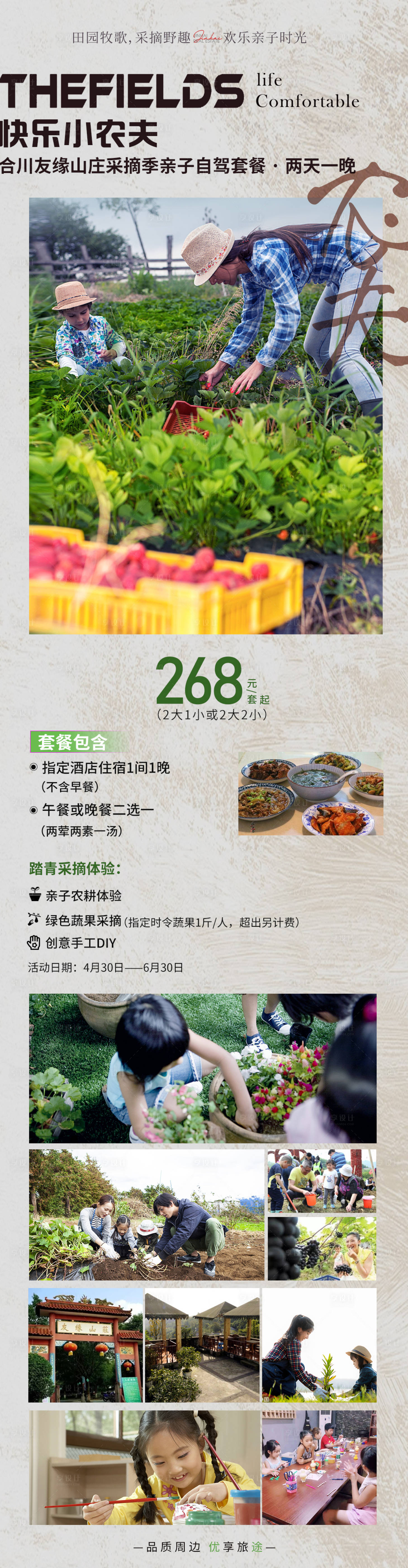 源文件下载【快乐小农夫】编号：58330010856039430