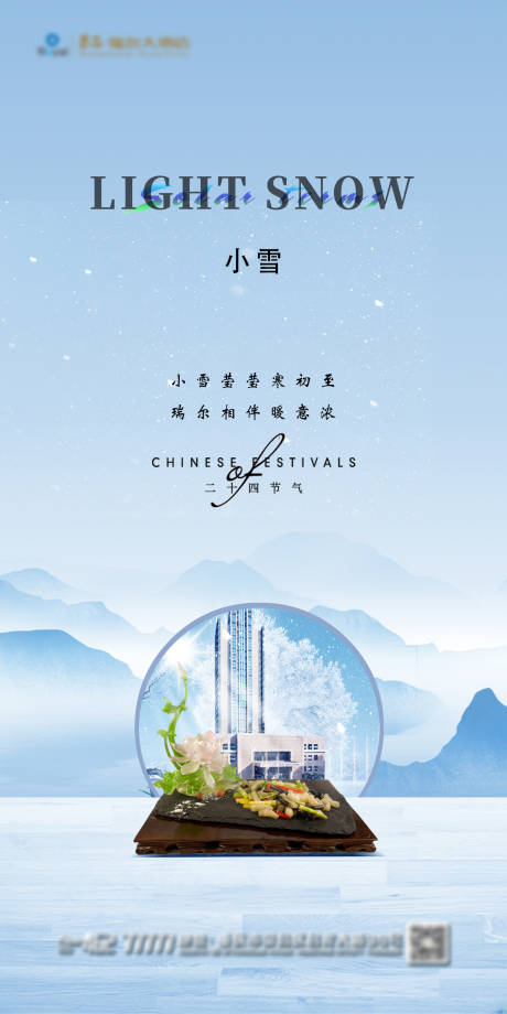 源文件下载【小雪】编号：53880011160829131