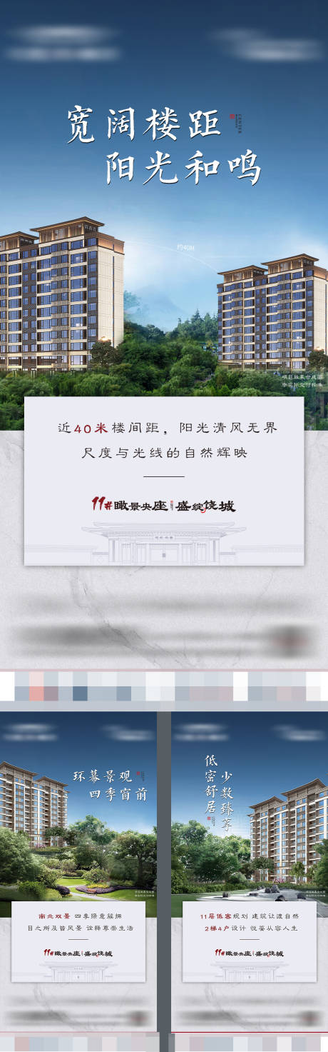 源文件下载【地产洋房小高价值点海报】编号：13950010948234719