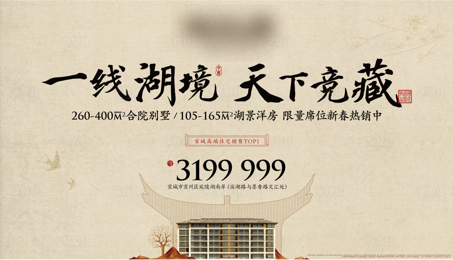 源文件下载【享设计】搜索编号：50850011194362688【中式豪宅主画面】