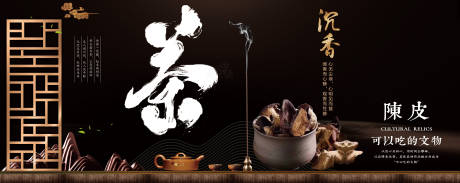 源文件下載【享設(shè)計(jì)】搜索編號(hào)：25970011306637650【茶道海報(bào)展板】