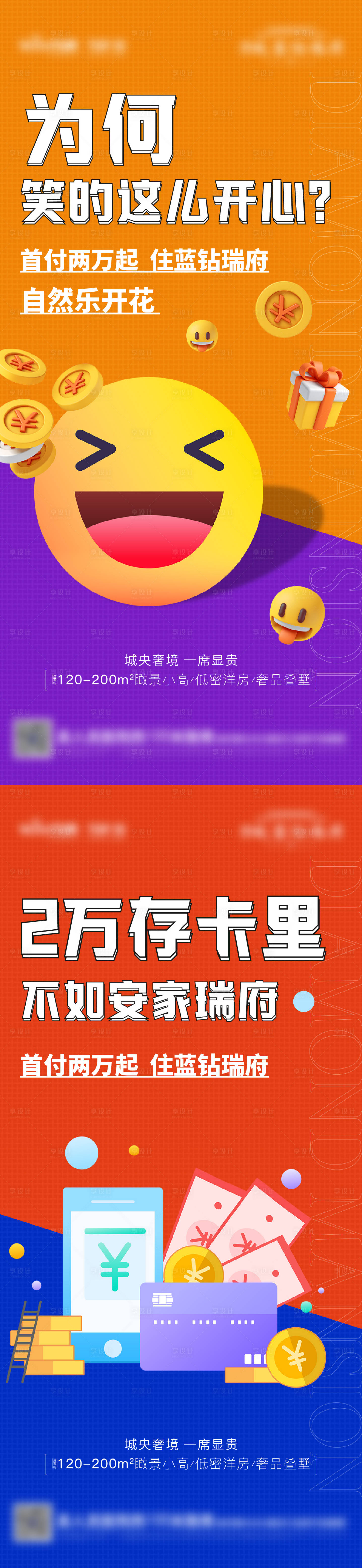源文件下載【首付系列稿】編號：79120011203655872
