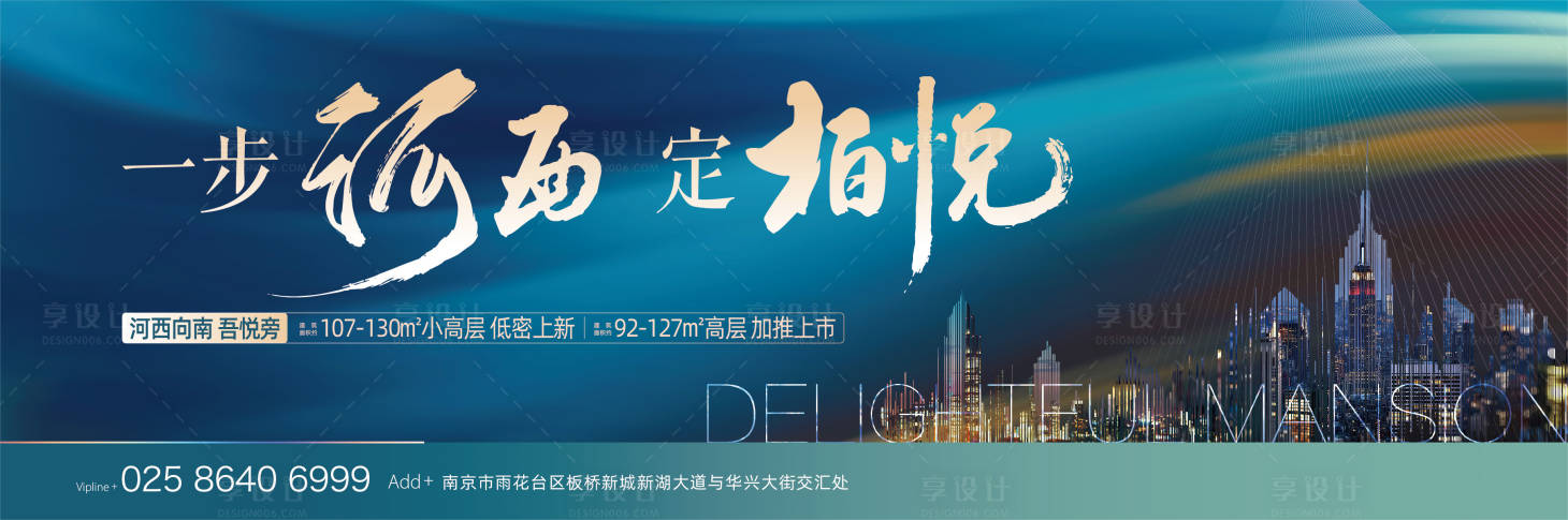 源文件下载【房地产户外城市广告展板】编号：63690010842116209