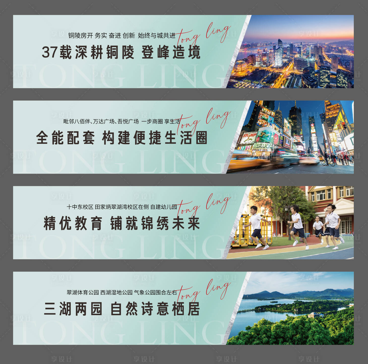 源文件下载【地产价值围挡】编号：44970011327446463