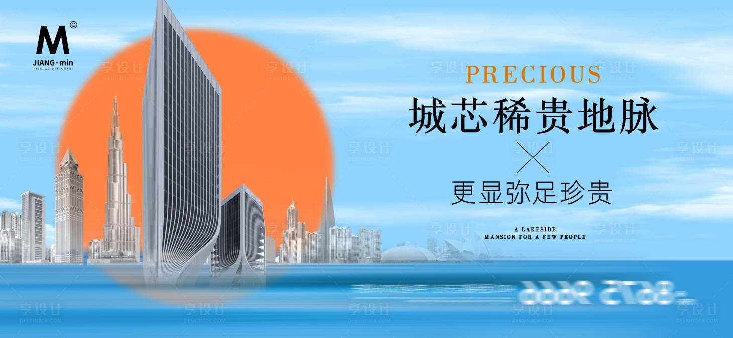 源文件下载【清新地产宣传海报】编号：15450010977861799