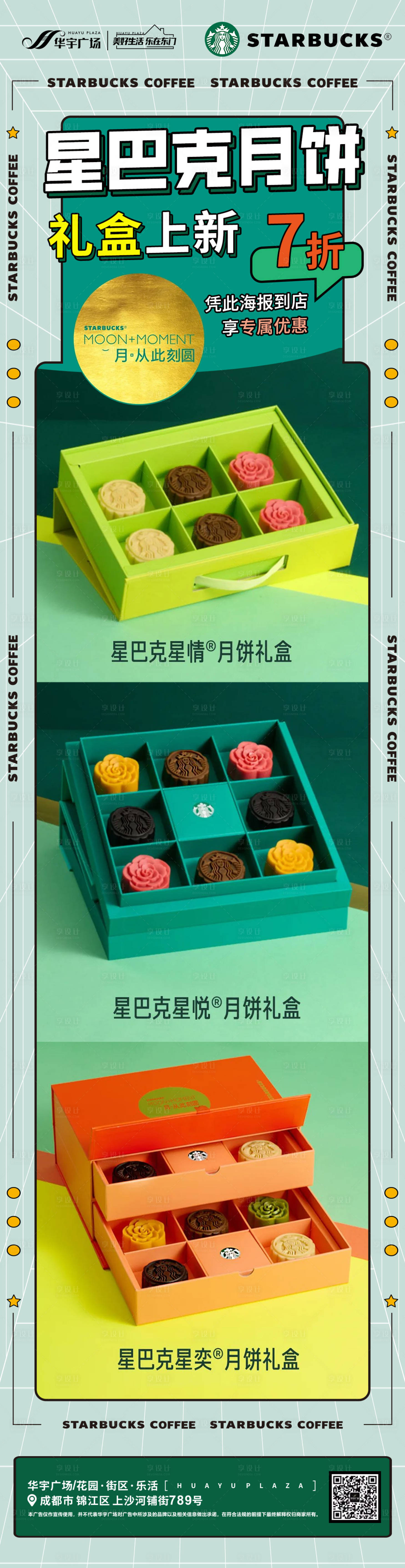 源文件下载【活动长图】编号：47640011317073974