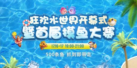 源文件下载【捕鱼大赛】编号：48260011056451152