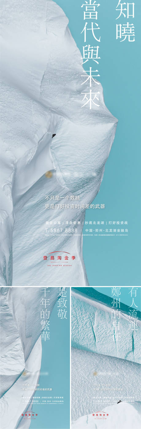 源文件下载【享设计】搜索编号：81490010958046050【地产入市悬念系列海报】