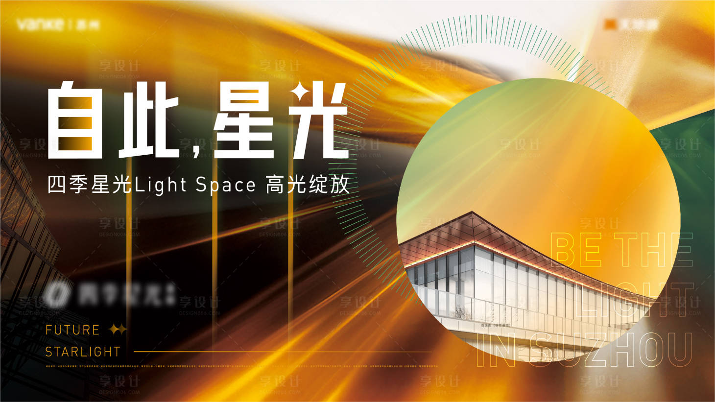 源文件下載【享設(shè)計】搜索編號：68040010893264354【閃耀星空活動背景板】