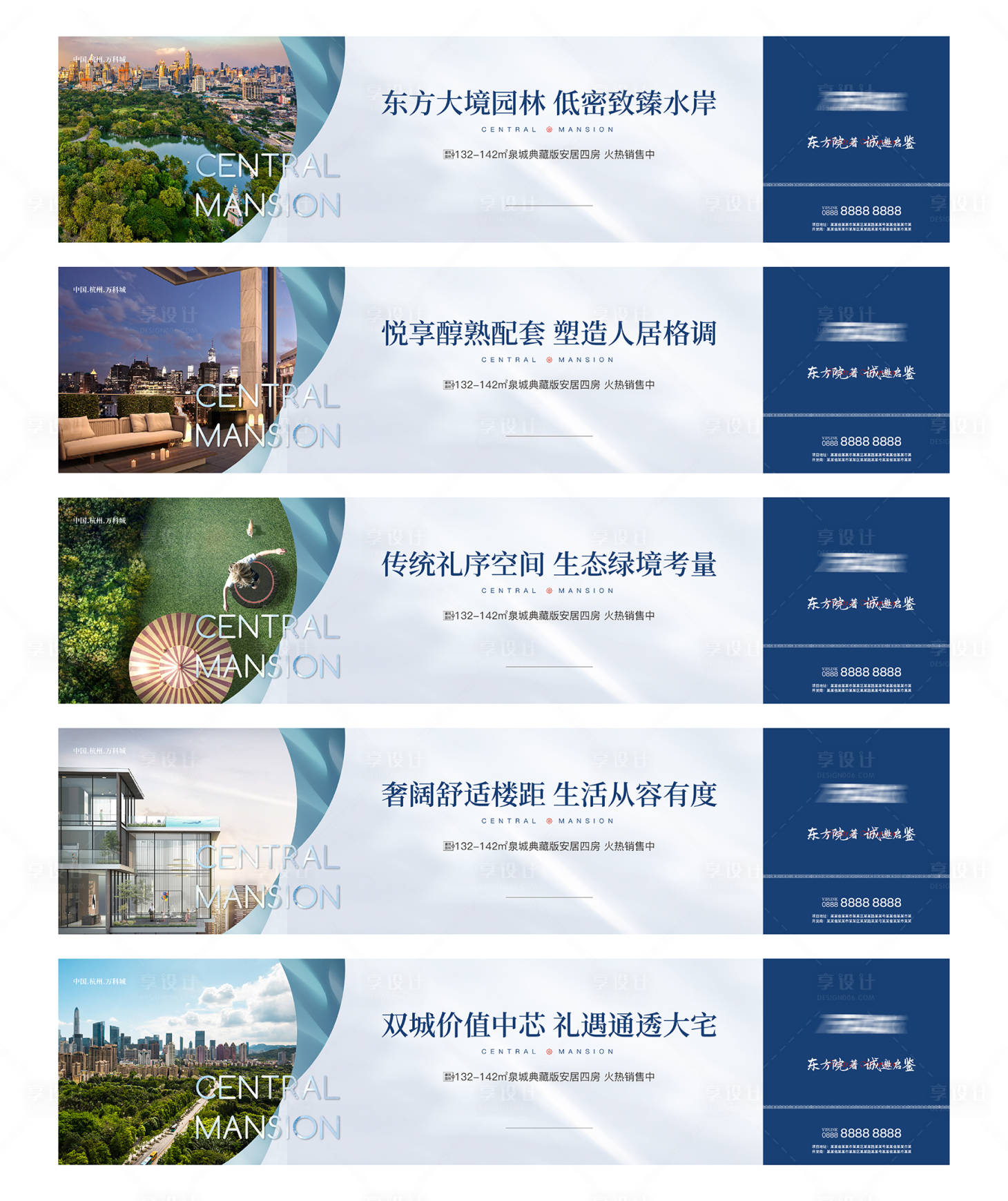 源文件下载【享设计】搜索编号：34720010942832410【新中式简约围挡系列稿】
