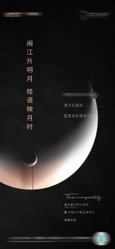 源文件下载【中秋月亮】编号：63480011142552745