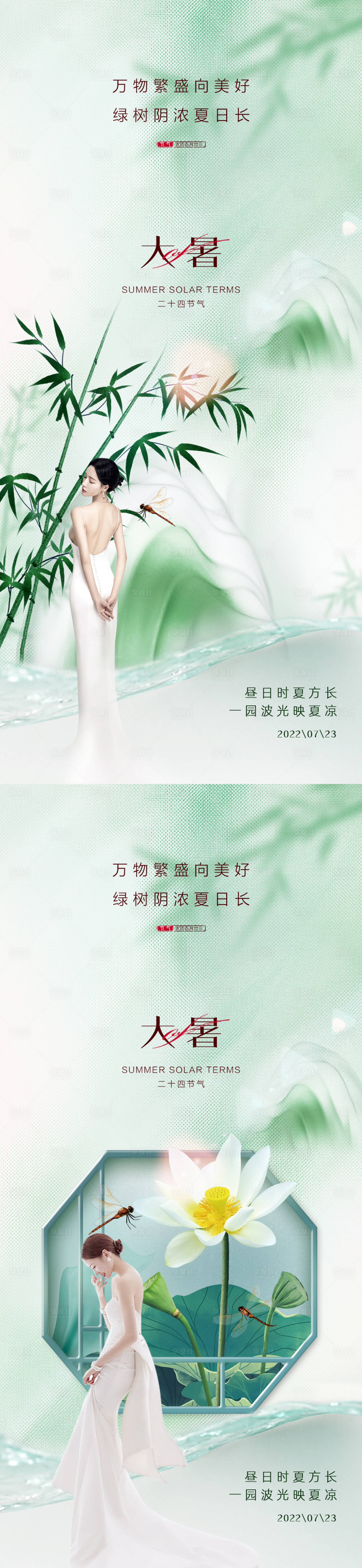 源文件下載【享設計】搜索編號：86860011023765885【醫美大暑促銷海報】