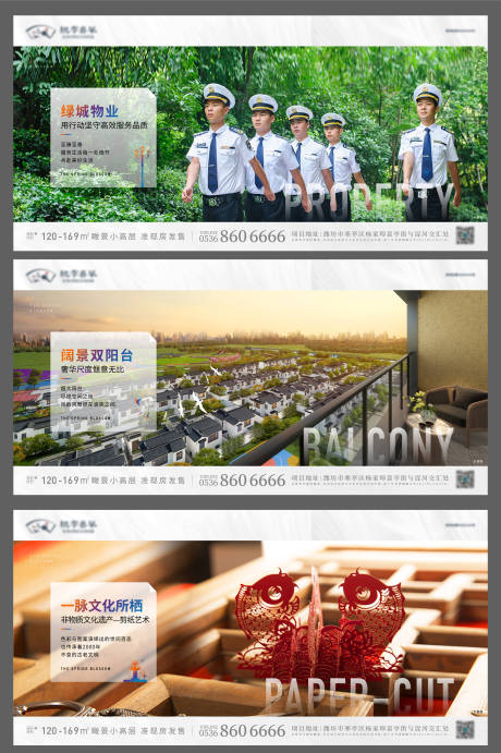 源文件下載【享設(shè)計(jì)】搜索編號(hào)：54320010982834936【地產(chǎn)橫版價(jià)值點(diǎn)單圖】