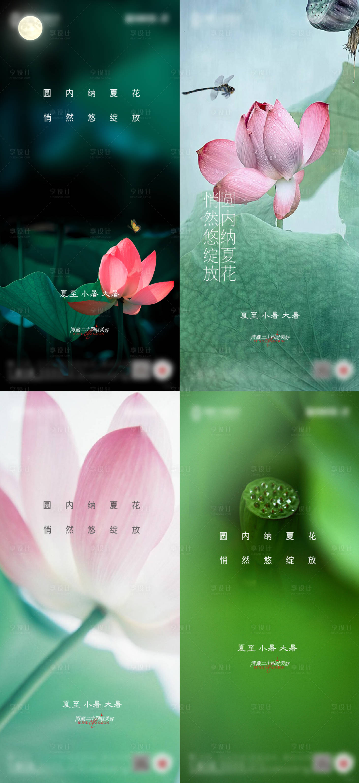 源文件下载【享设计】搜索编号：53060010898421785【地产节气系列】