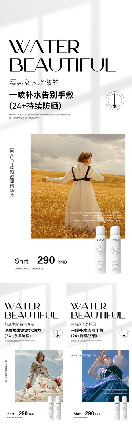 源文件下载【微商产品推广海报】编号：55530011244323492