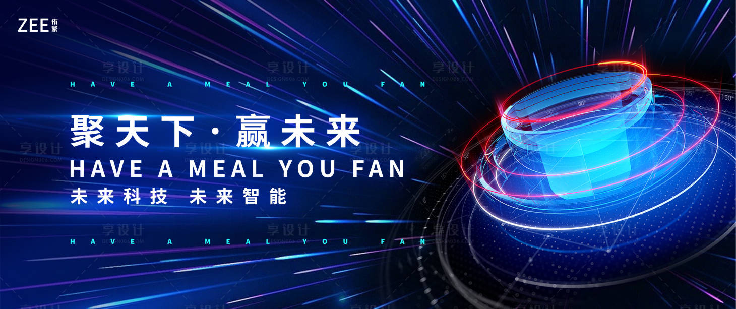 源文件下載【享設計】搜索編號：50990010959588307【科技智能主畫面】