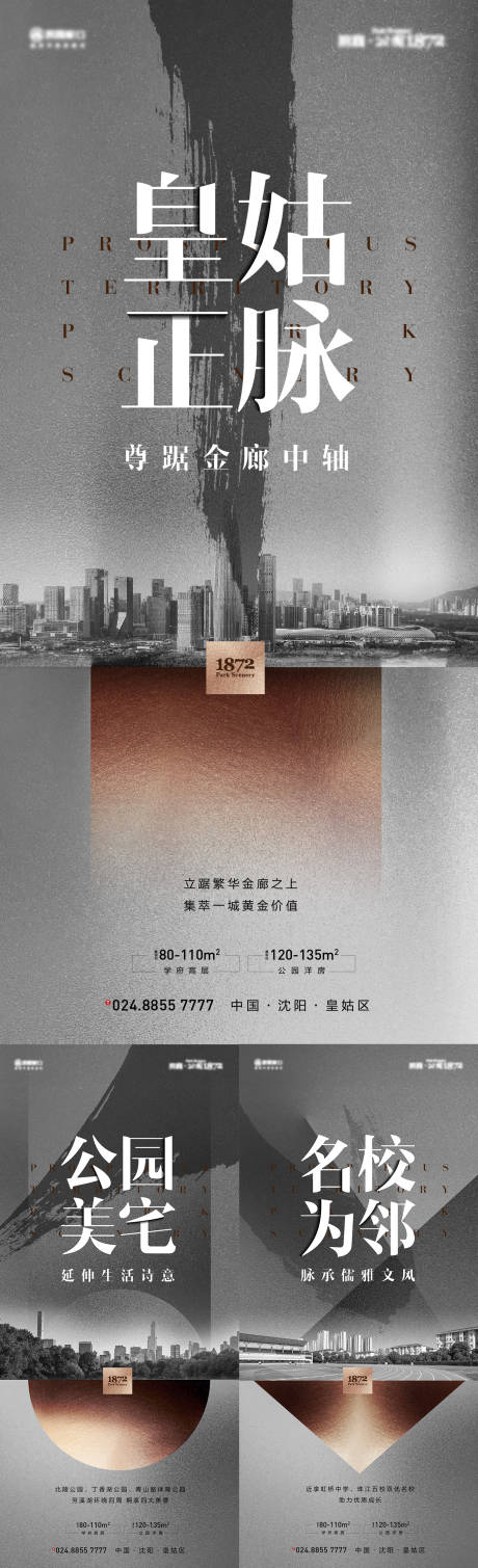 源文件下載【區域價值海報】編號：22670010944921969