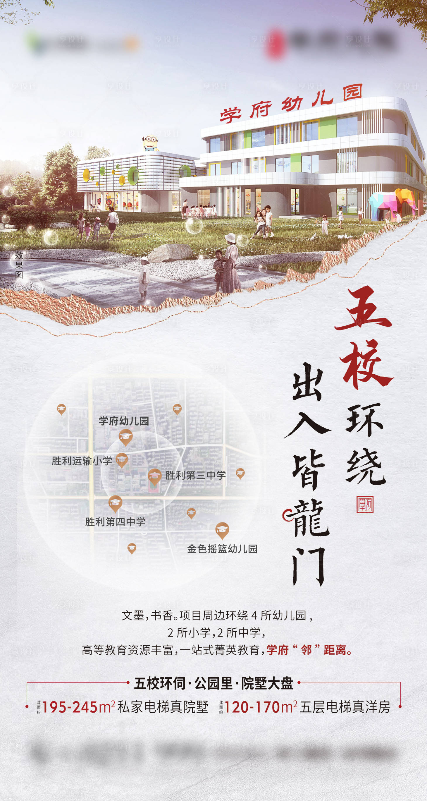 源文件下載【享設計】搜索編號：83250011023617382【中式地產展架價值點公園】