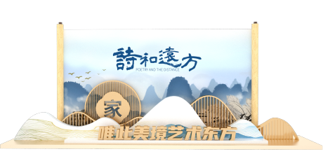 源文件下載【享設計】搜索編號：37160010999593549【中式房地產美陳】