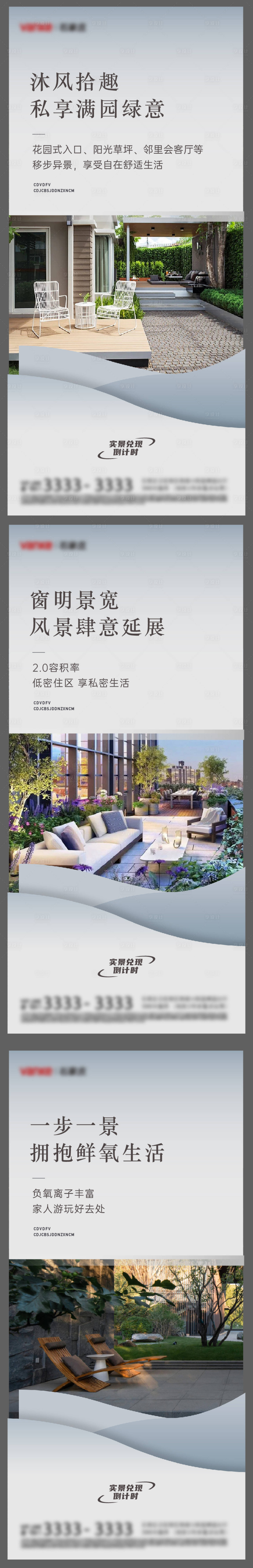 源文件下載【享設計】搜索編號：20690011128686160【地產價值點系列稿 】