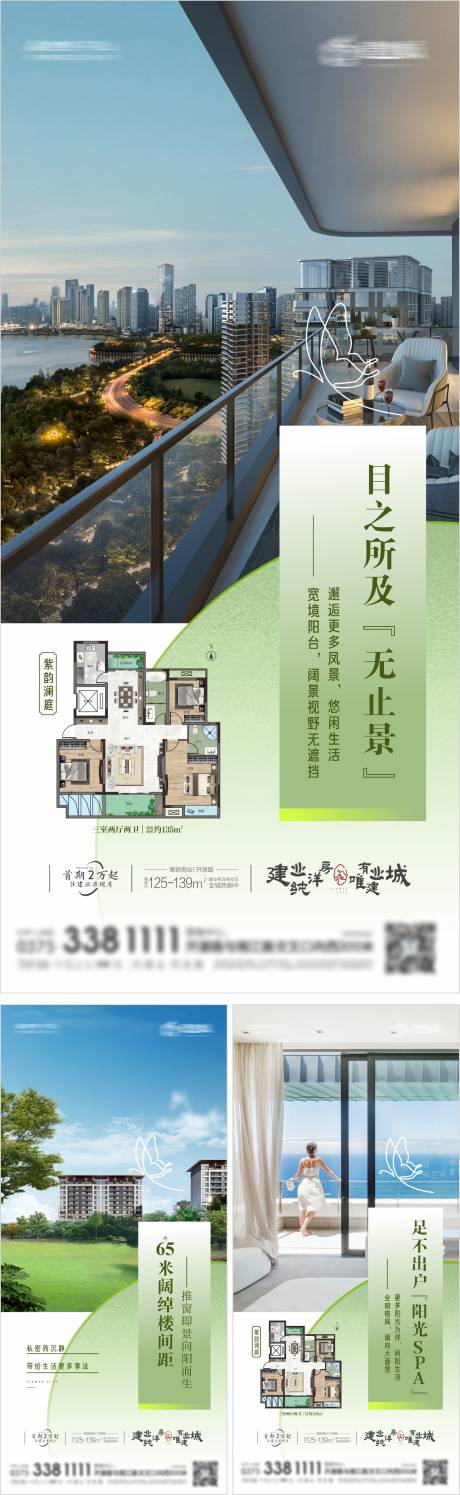 源文件下载【地产户型价值点系列海报】编号：20220708143411482