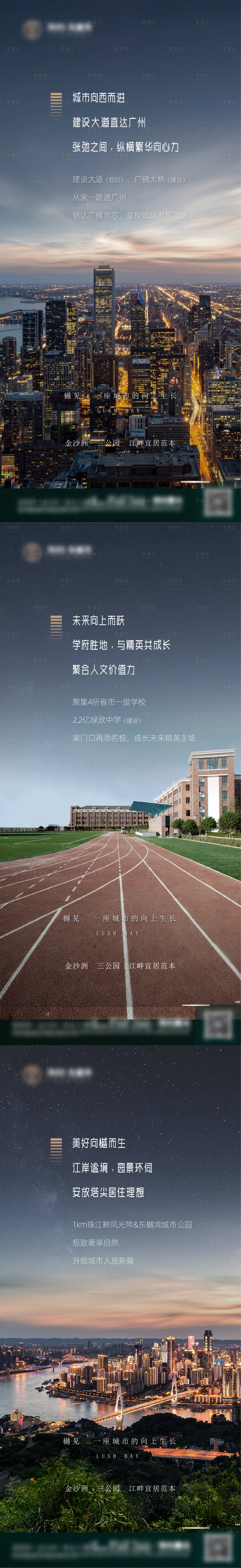 源文件下載【地產價值系列海報】編號：84460011007107304