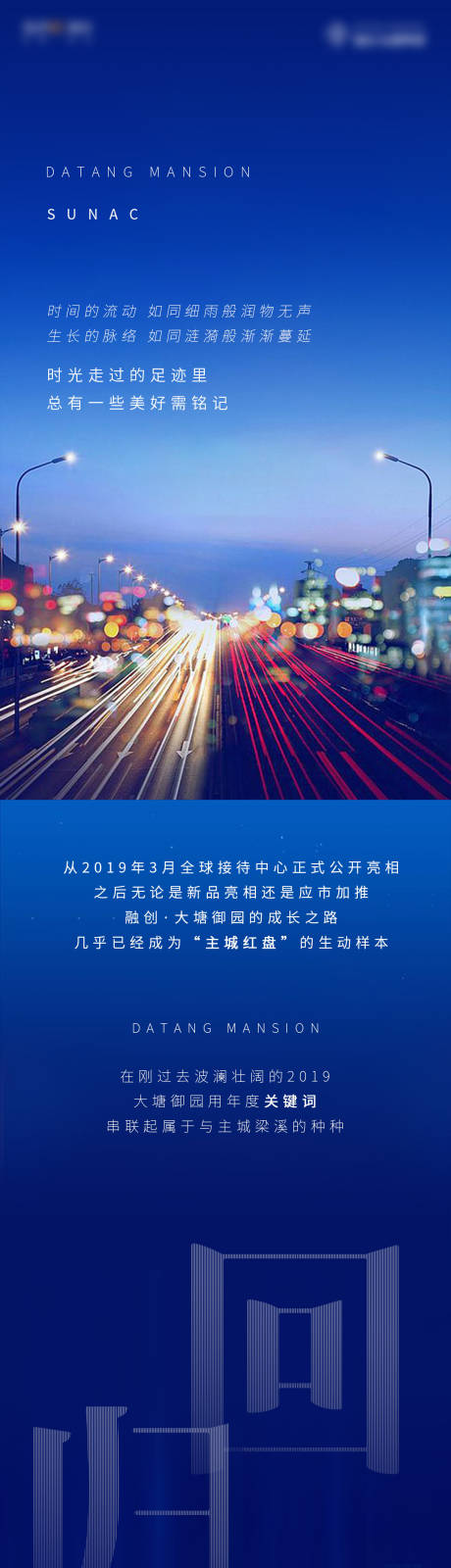 源文件下载【地产价值点长图海报】编号：20220701122234426