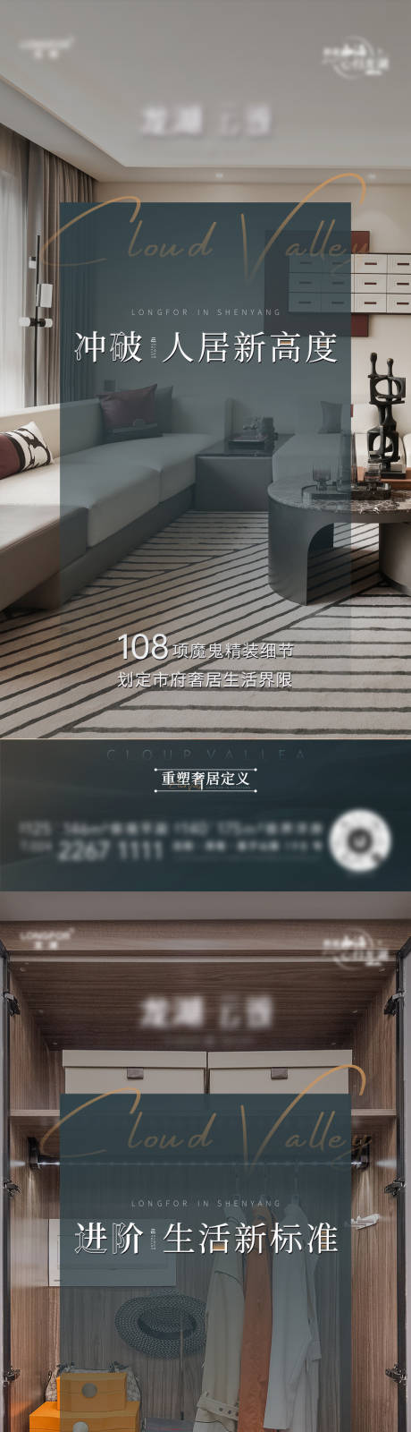 源文件下载【地产高层价值系列稿】编号：78050011298511309