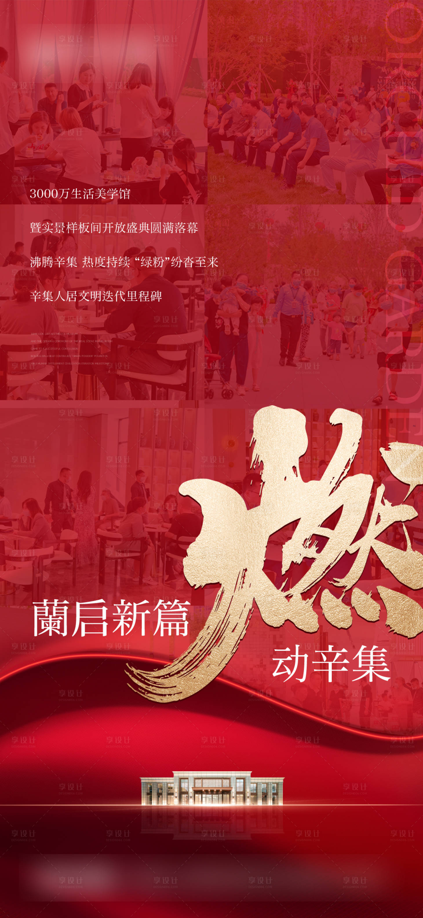 源文件下载【享设计】搜索编号：37650010942396692【高级热销刷屏】