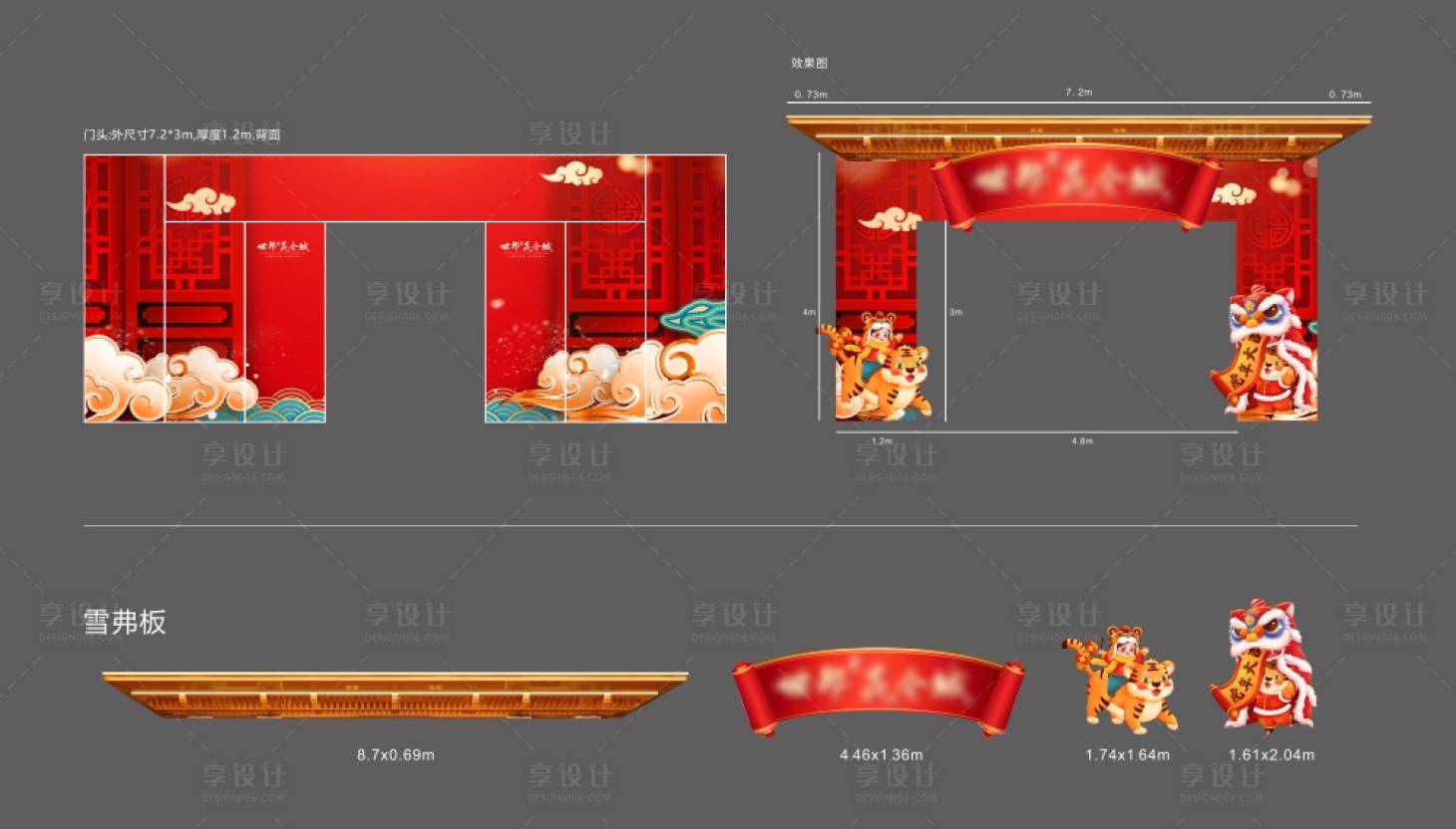 源文件下載【房地產(chǎn)新年紅金氛圍門頭】編號：10640011374132151