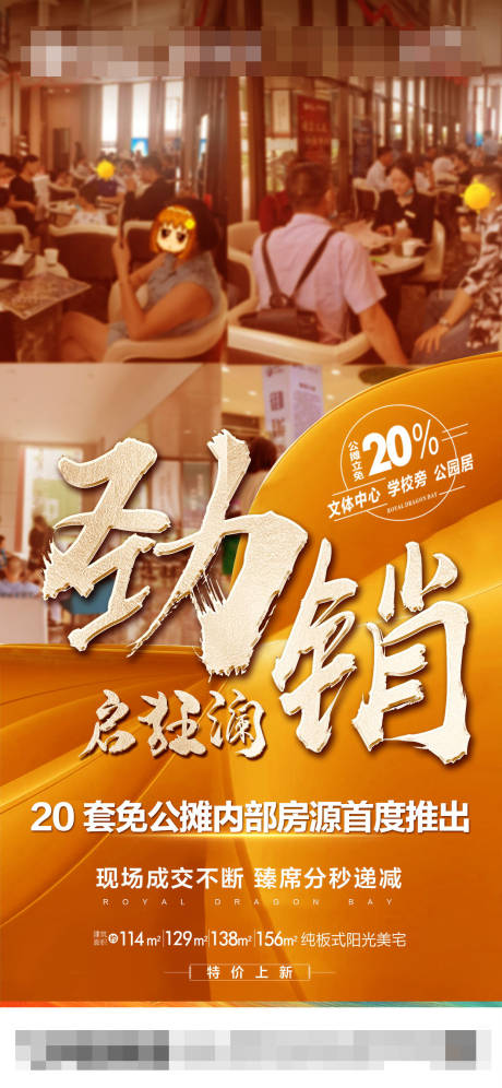 源文件下载【周末热销单图】编号：20530011201334080