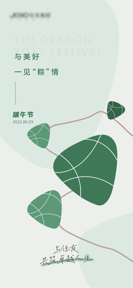 源文件下载【端午】编号：22870011331384398