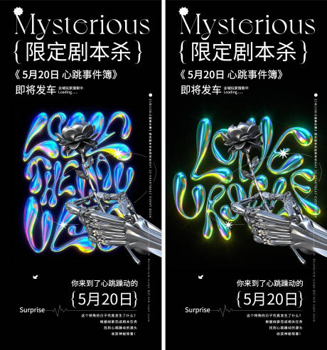 源文件下载【情人节海报】编号：59360011275838172