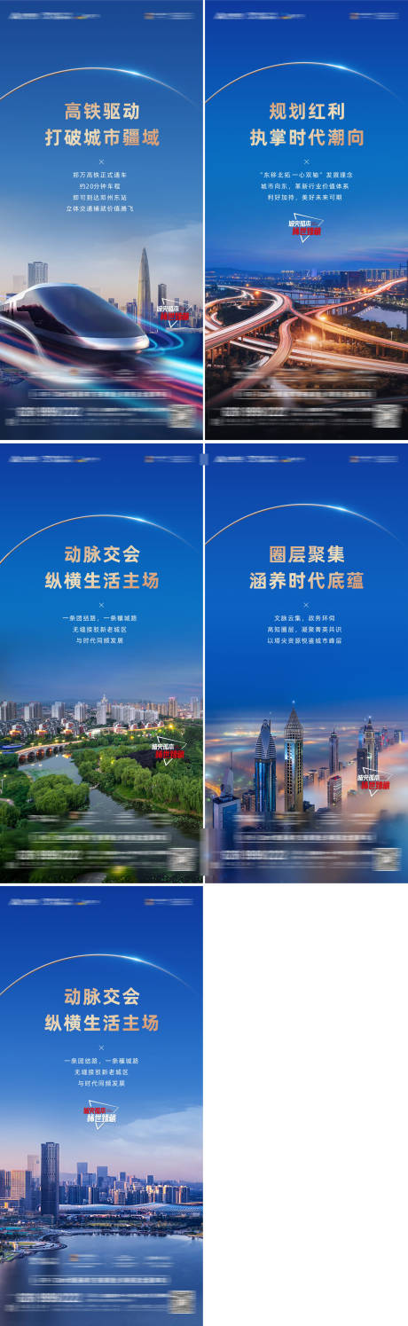 源文件下载【地产区位地段价值点海报】编号：43380011025031096