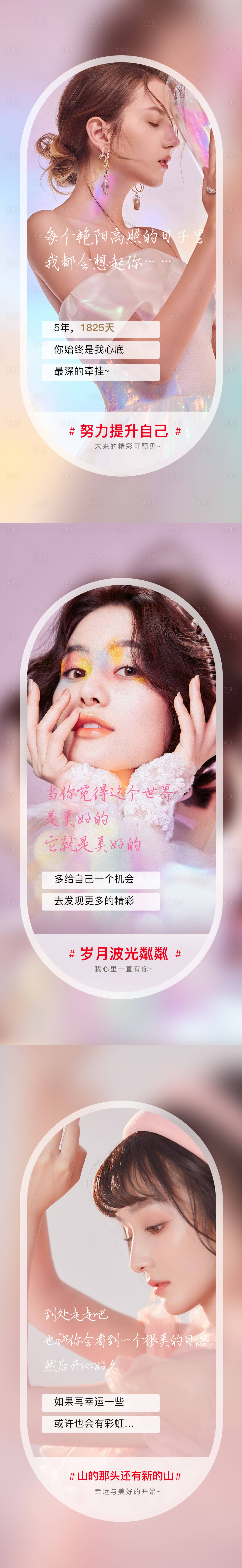 源文件下载【整形美容海报】编号：12740011147534564