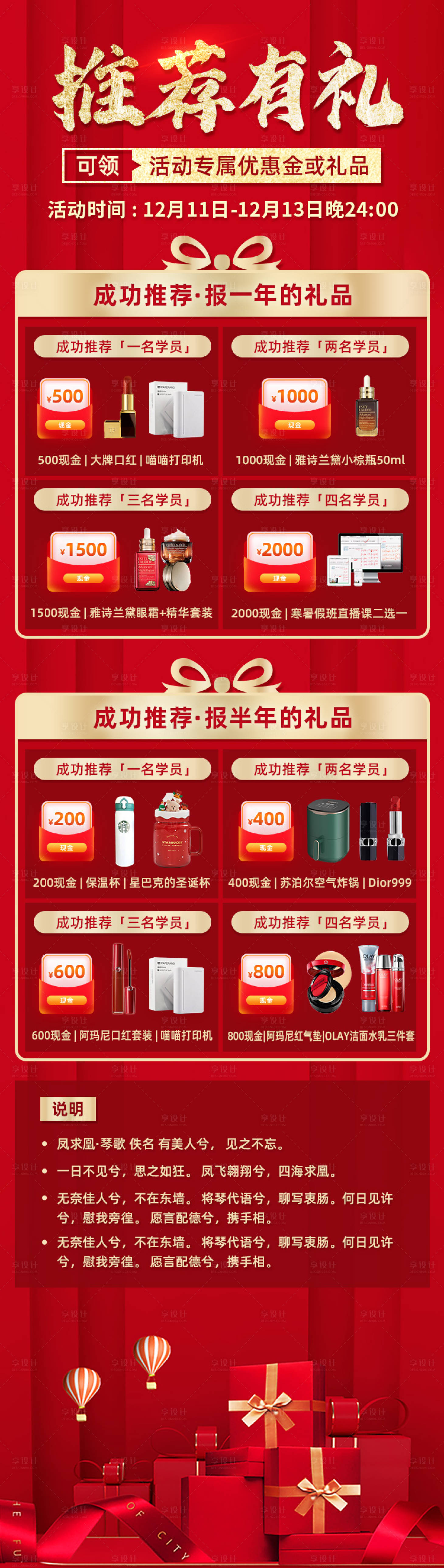 源文件下載【享設計】搜索編號：26670011271118741【推薦有禮長圖】