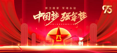 源文件下载【八一  】编号：83680010882886571