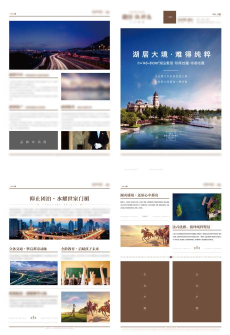 源文件下载【地产学区价值DM单页】编号：88570011335629347