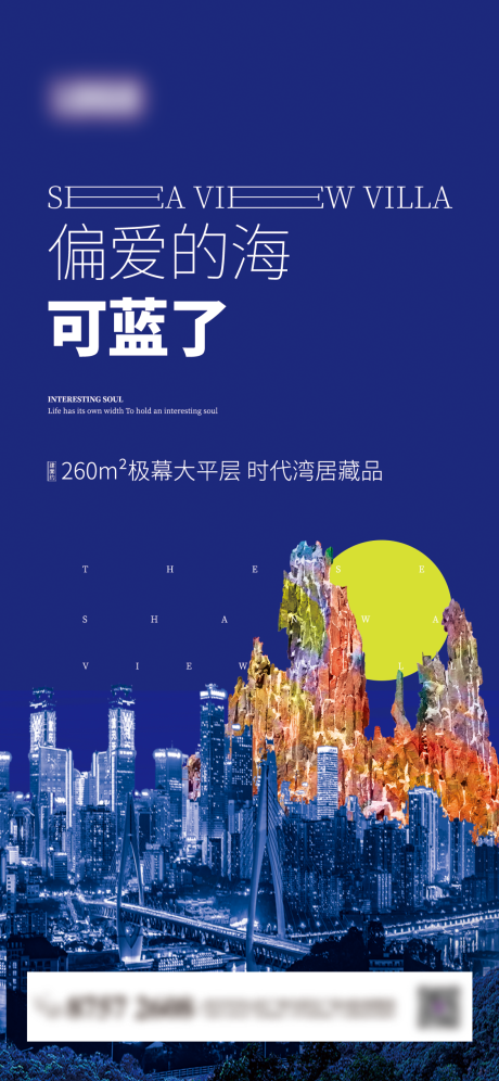 源文件下载【地产价值点海报】编号：71310010880871365