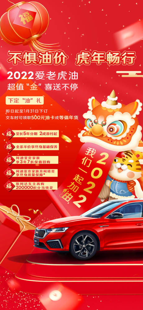 源文件下载【虎年油价】编号：69870011195915519