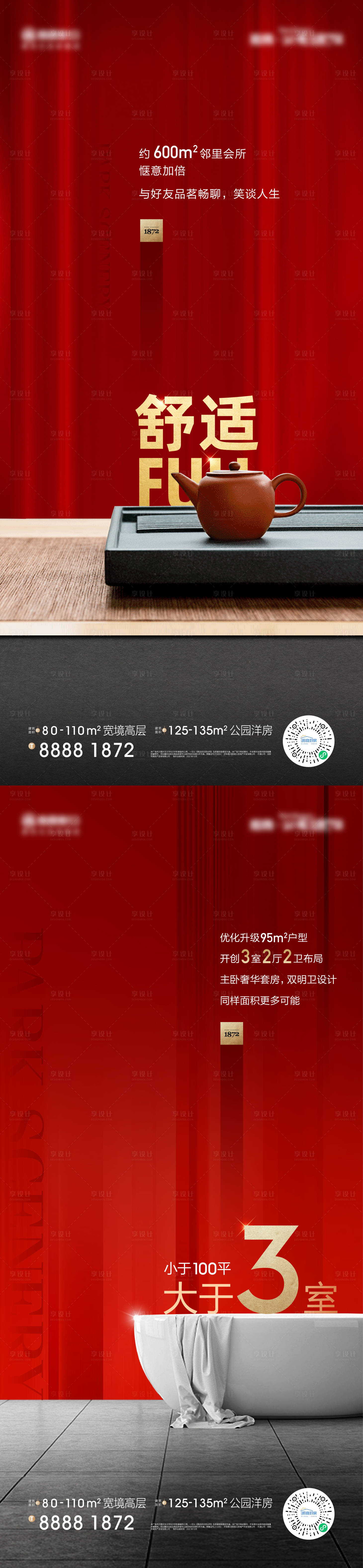 源文件下載【享設(shè)計(jì)】搜索編號：71160011299366482【品質(zhì)圈層系列價(jià)值稿】