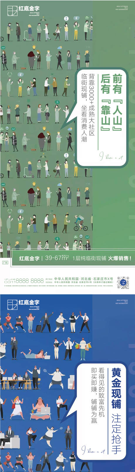 源文件下載【商鋪價值點刷屏系列海報】編號：44860011182085195