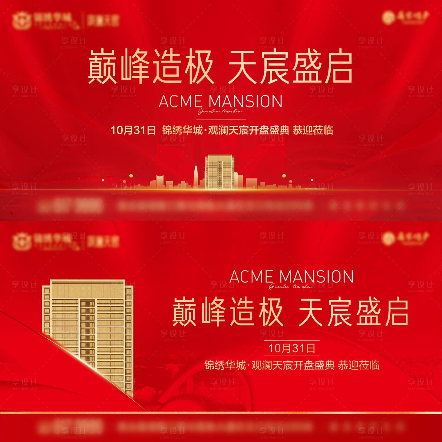 源文件下载【享设计】搜索编号：59440011015467259【开盘 】