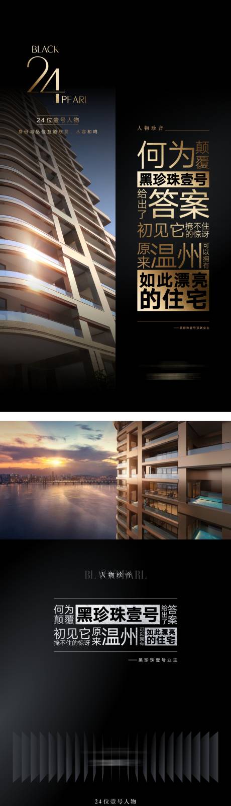 源文件下載【享設計】搜索編號：84870010930392800【創意黑金豪宅海報】