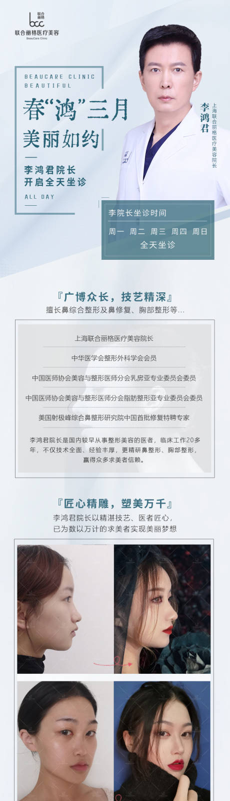 源文件下載【醫(yī)美活動海報】編號：37770011040859441