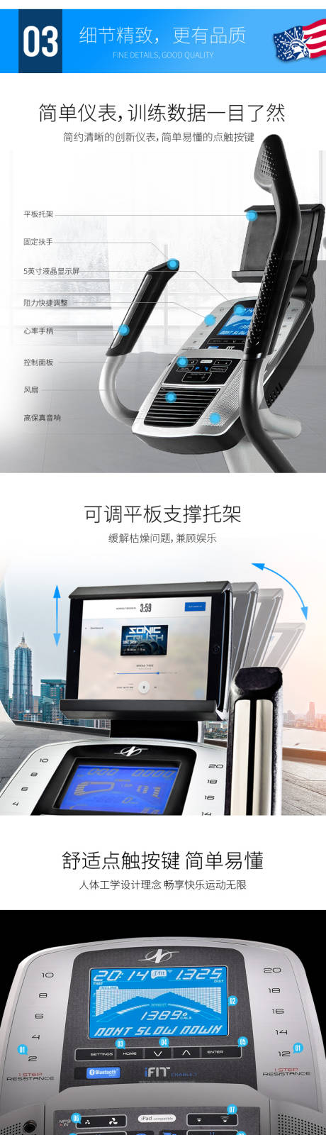 源文件下载【爱康旗舰椭圆机详情页 】编号：96230011099723148
