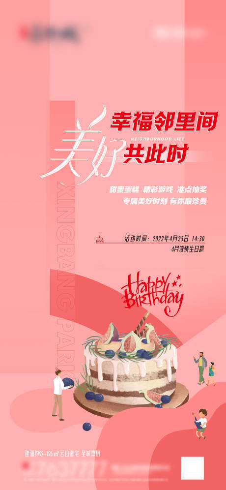 源文件下载【地产暖场活动】编号：89510011033417321