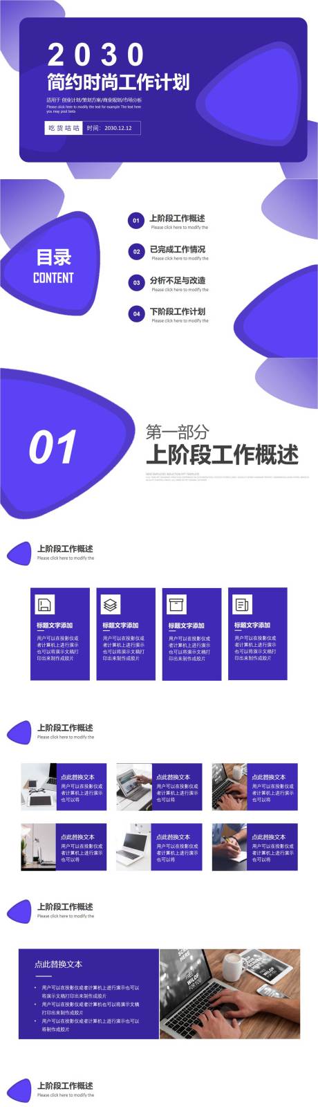 源文件下載【享設(shè)計(jì)】搜索編號(hào)：26660011368577216【藍(lán)紫動(dòng)感多邊形PPT】